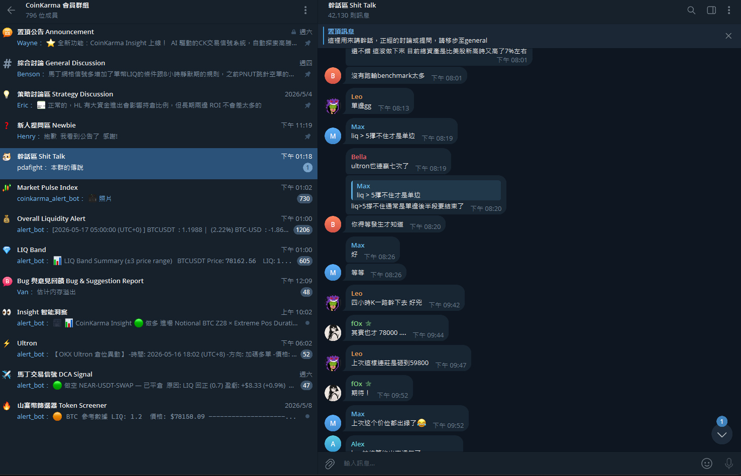 Coinkarma 會員群組討論截圖